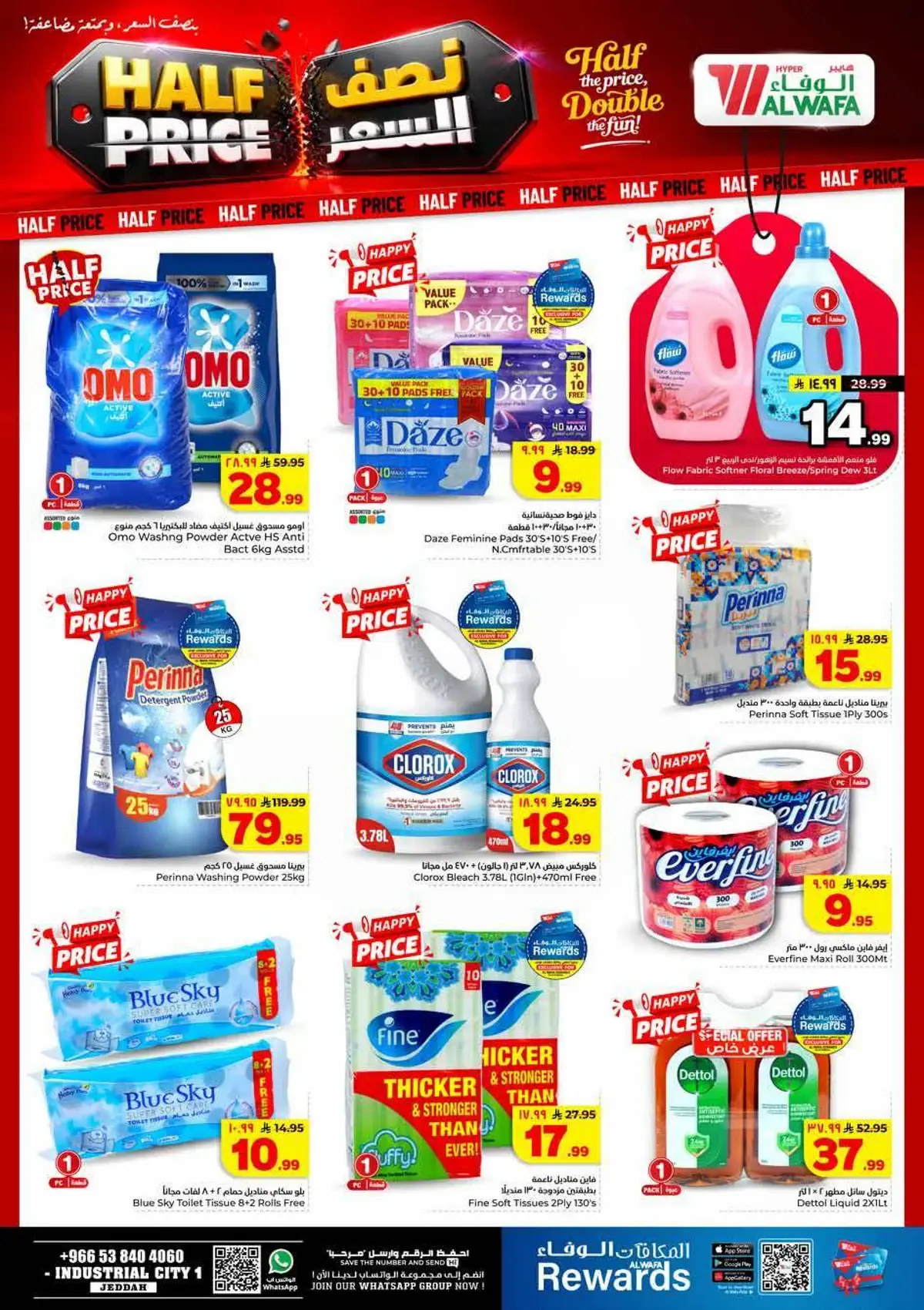 Half Price Offers - Page 11