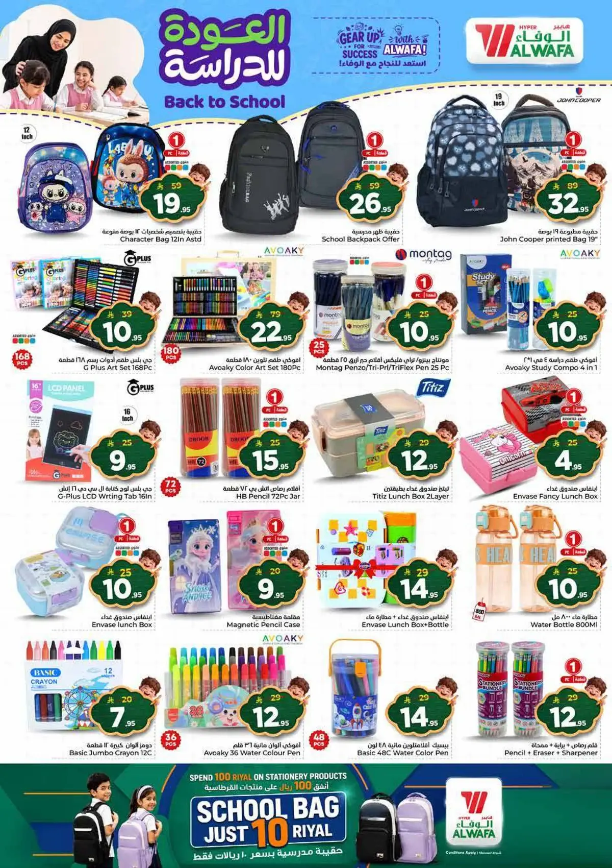 Half Price Offers - Page 13