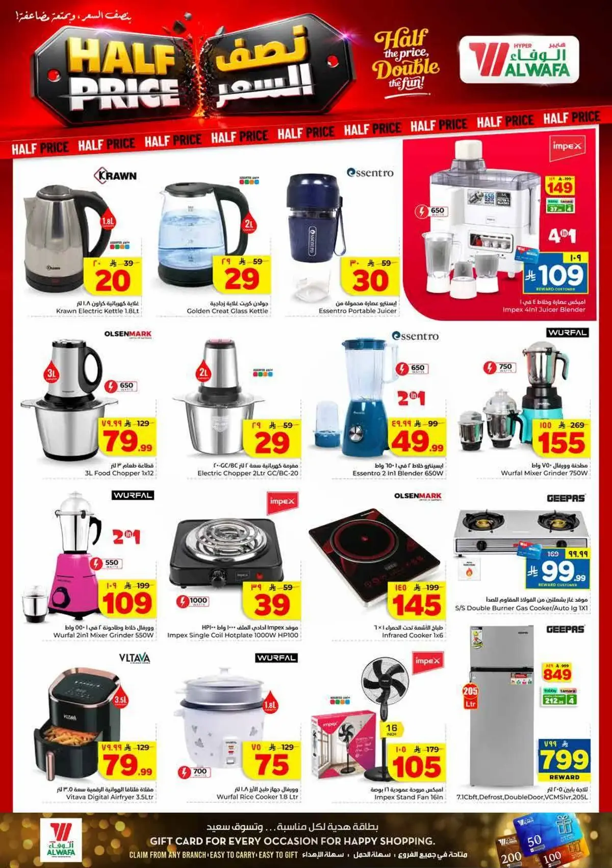 Half Price Offers - Page 14