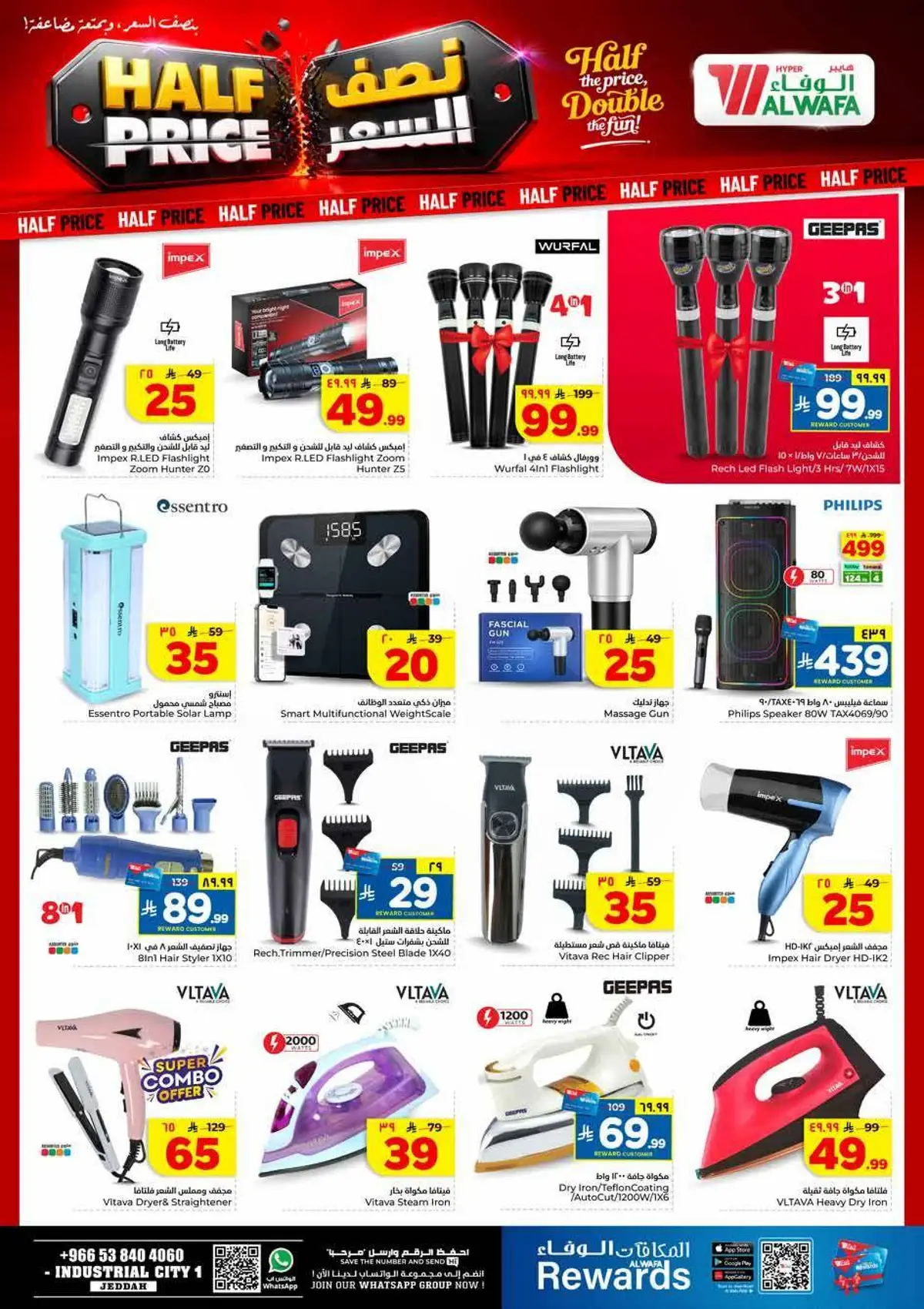 Half Price Offers - Page 15