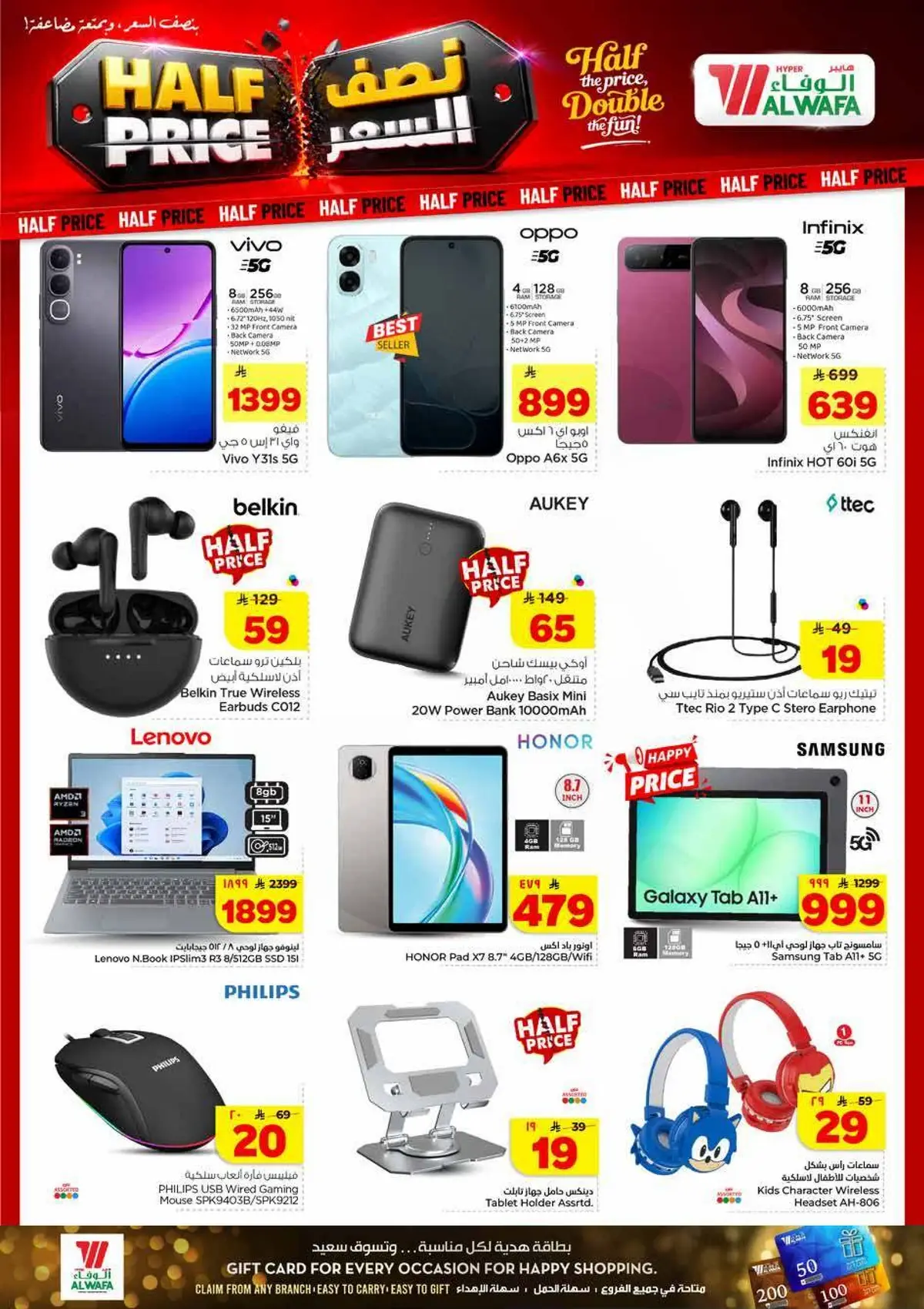Half Price Offers - Page 16