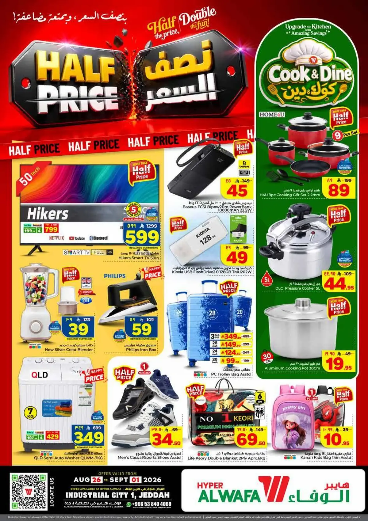 Half Price Offers - Page 17