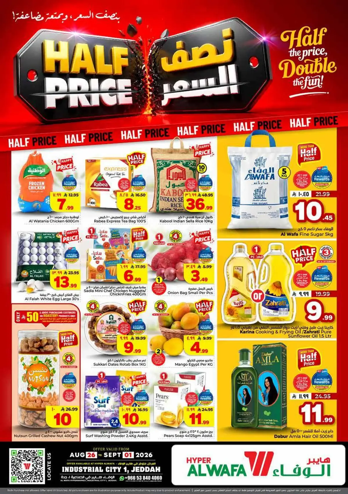 Half Price Offers