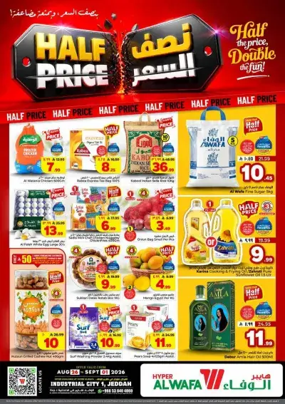 Half Price Offers