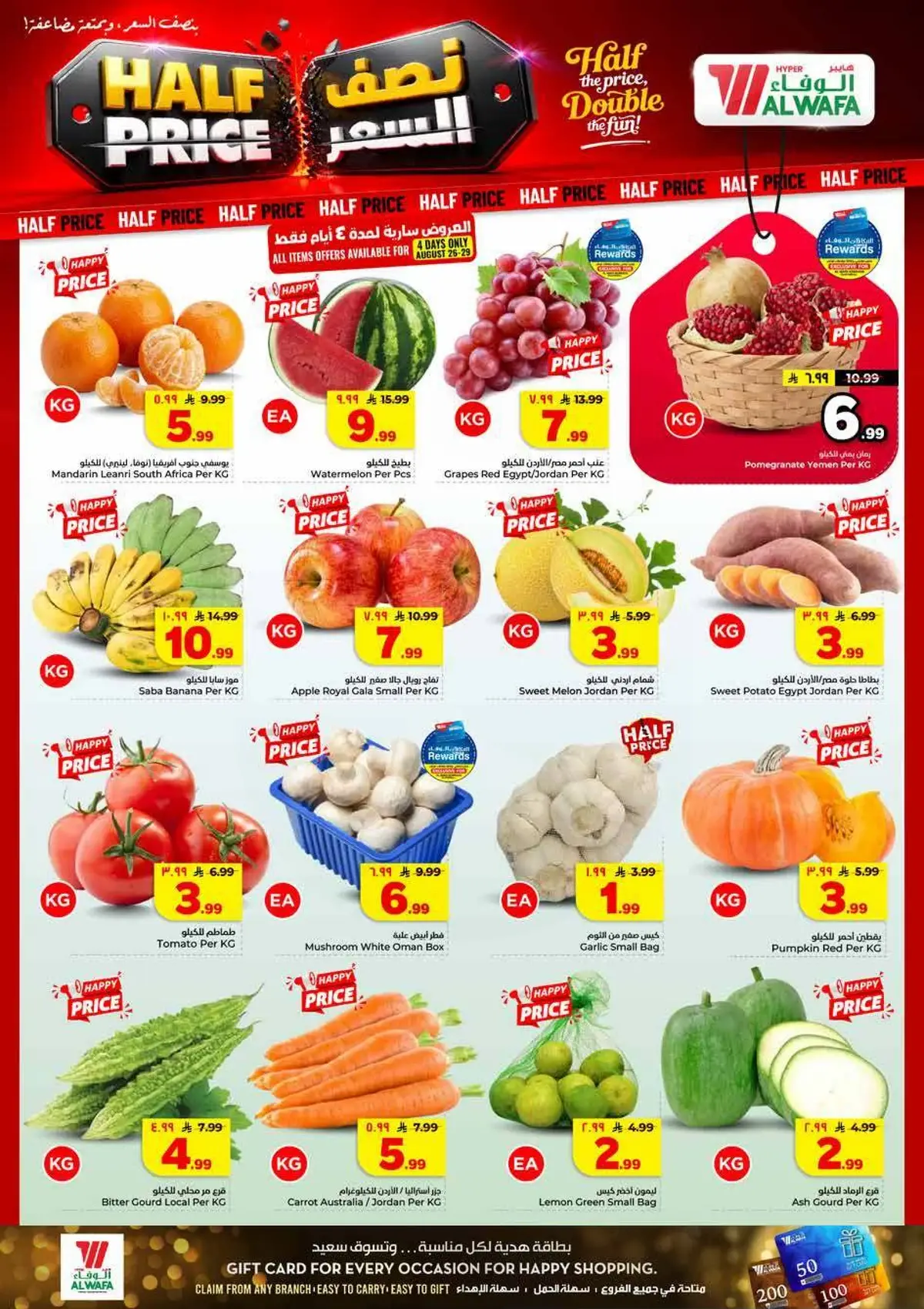 Half Price Offers - Page 2
