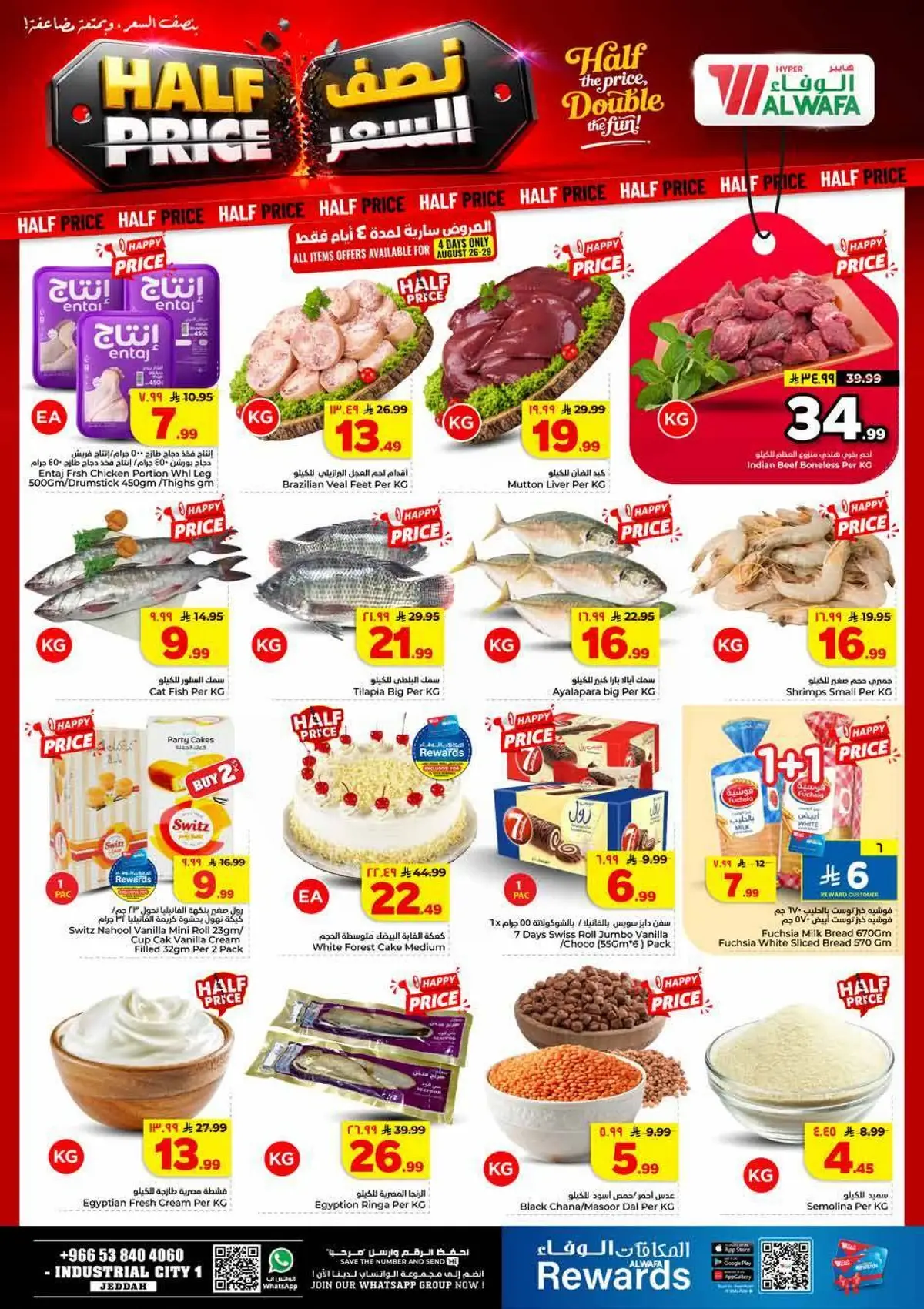 Half Price Offers - Page 3
