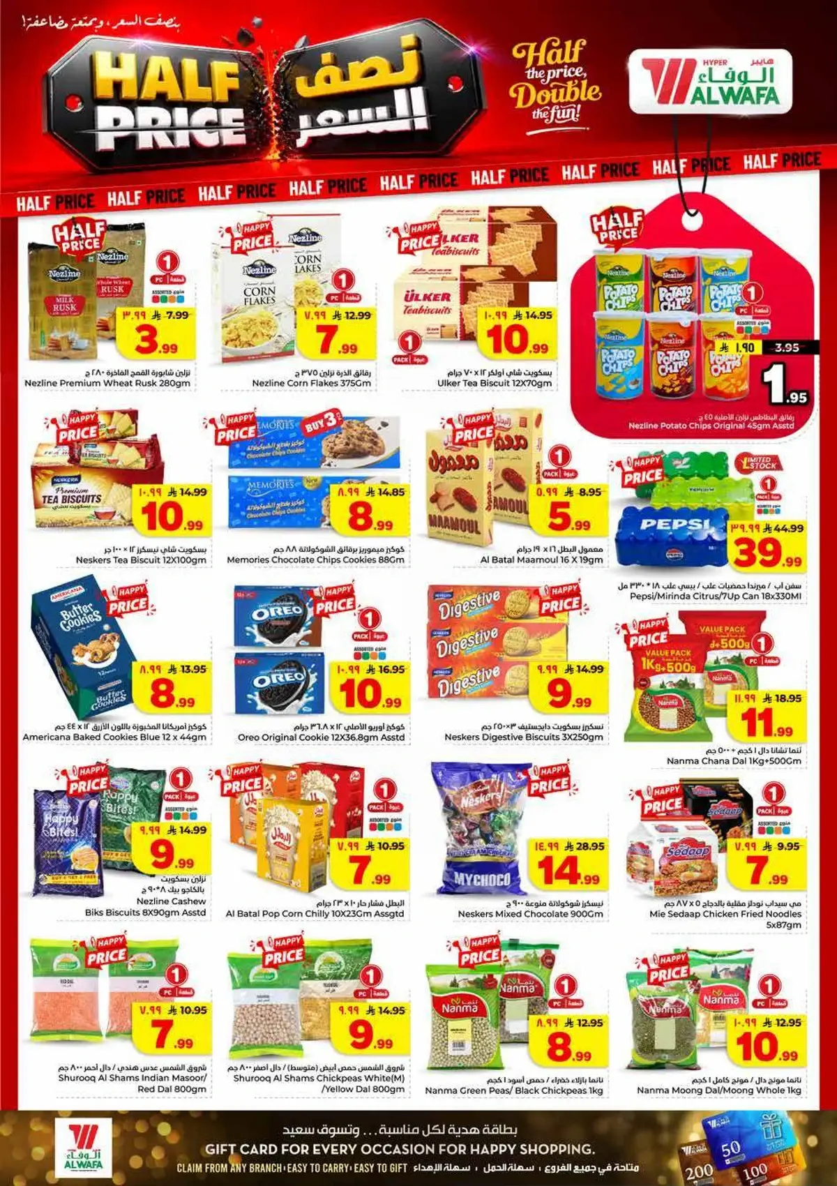Half Price Offers - Page 6