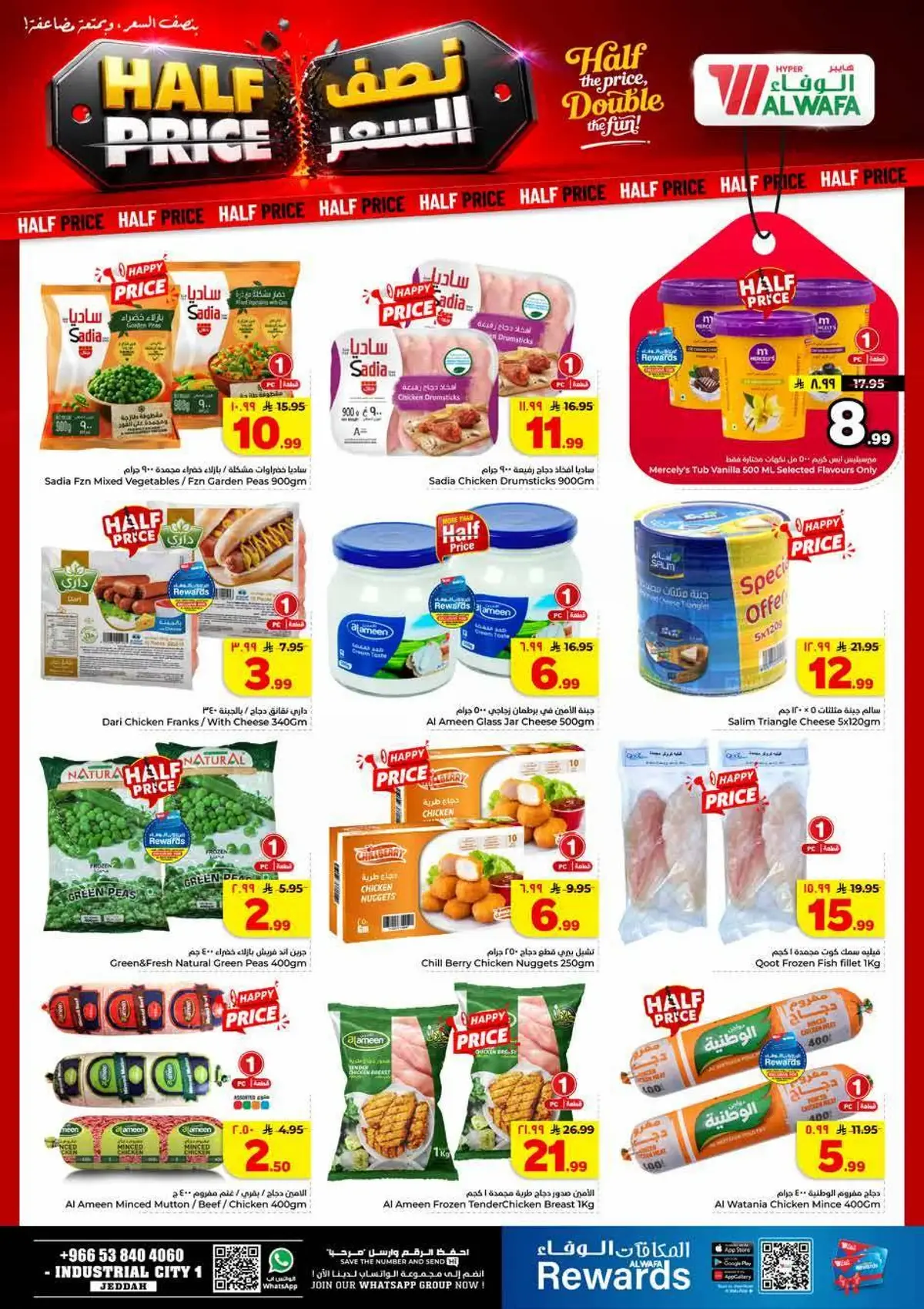 Half Price Offers - Page 7