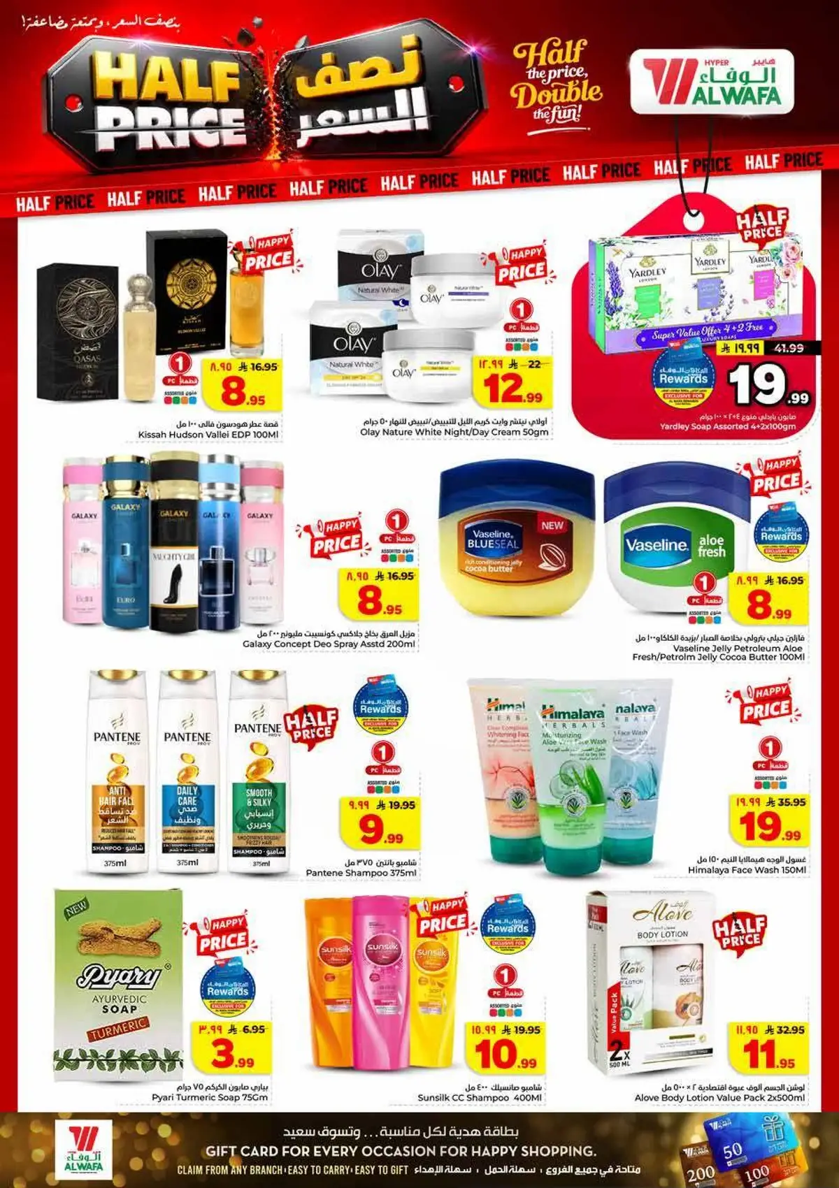 Half Price Offers - Page 8