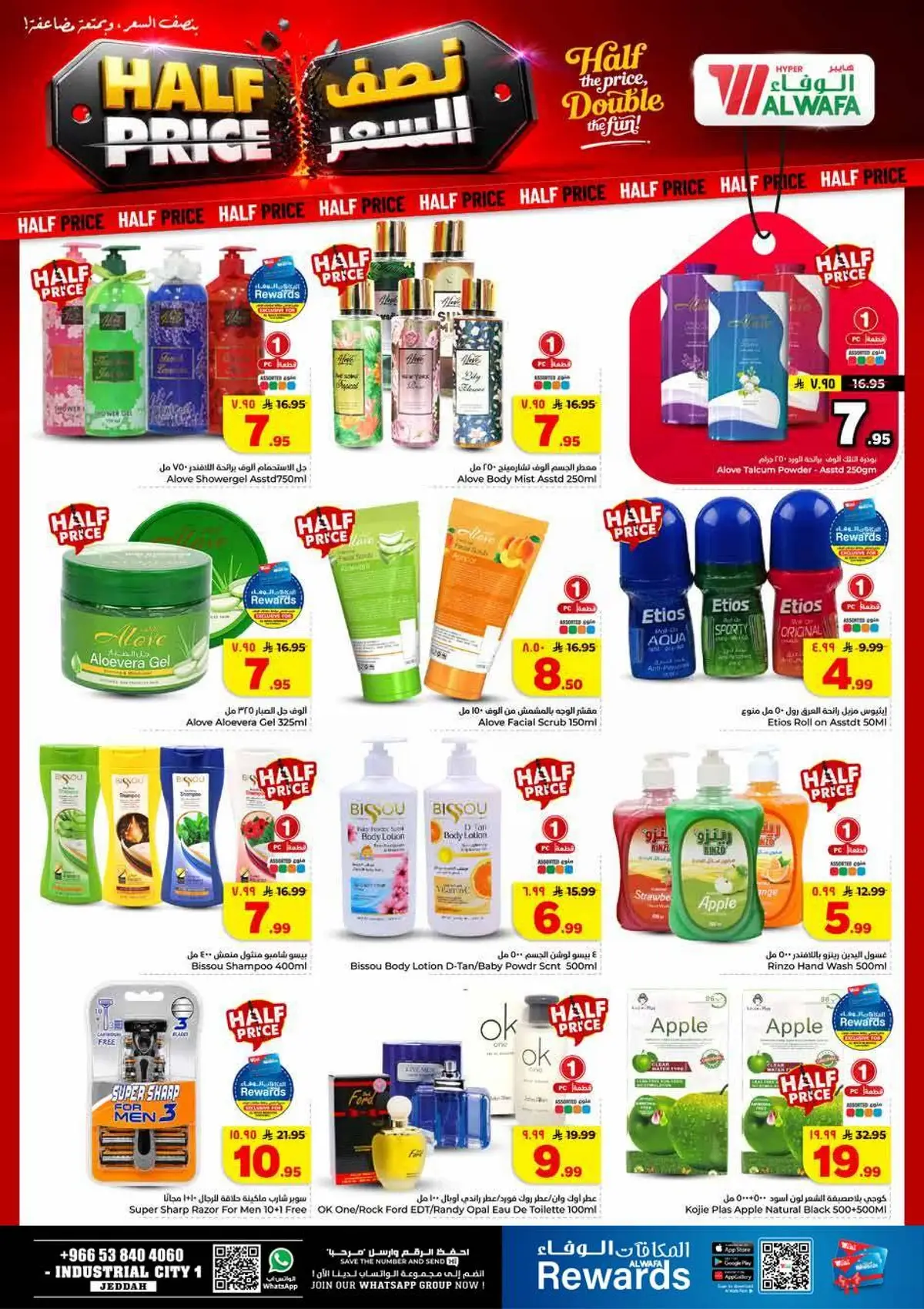 Half Price Offers - Page 9