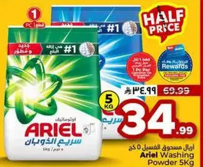 Ariel Washing Powder 5kg