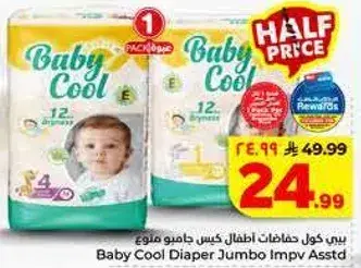 Baby Cool Diaper Jumbo Improv Assorted