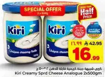 Kiri Creamy Spread Cheese Analogue 2x500Gm