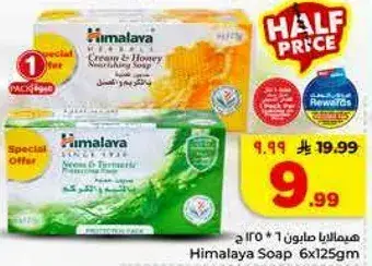 Himalaya Soap 6x125Gm