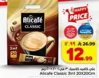 Alicafe Classic 3 in 1 20X20Cm