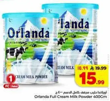 اورلندا حليب مجفف كامل الدسم 400 ج