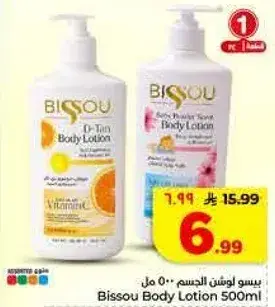 بيسو لوشن 500 مل