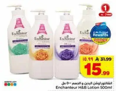 انشانتور لوشن 500 مل