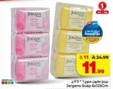 Jergens Soap 6x125Gm