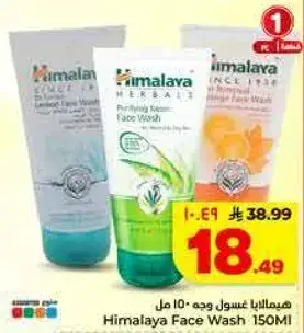 Himalaya Face Wash 150ml
