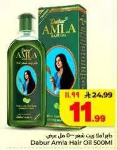 Dabur Amla Hair Oil 500ml