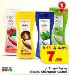 Bissou Shampoo 400ml