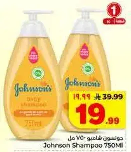 جونسن شامبو 750 مل