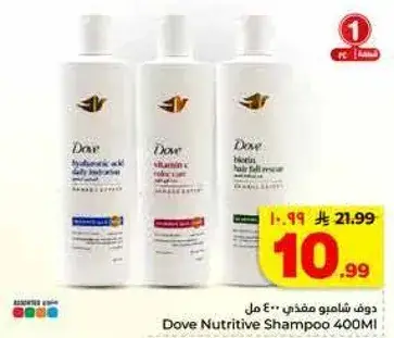 دوف شامبو مغذي 400 مل
