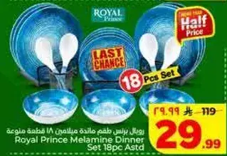 Royal Prince Melamine Dinner Set 18pc Astd