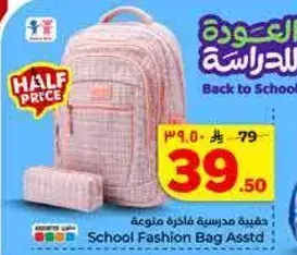 School Fashion Bag Asstd