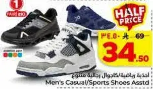 احذيه رياضيه رجاليه متنوعه