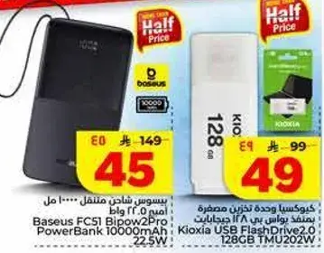 كيكوسا وحده تخزين مدمجه 128 جيجابايت