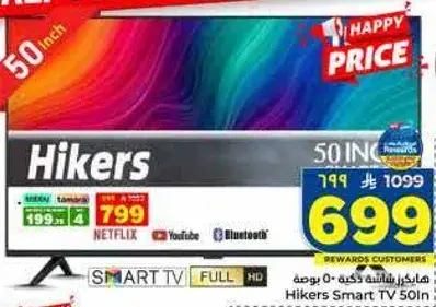 Hikers Smart TV 50 Inch