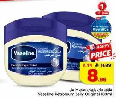 Vaseline Petroleum Jelly 100ml