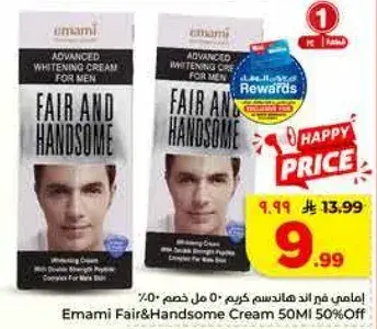Emami Fair & Handsome Cream 50ml