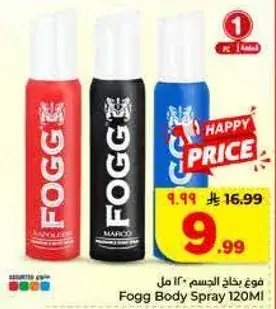 فوج بخاخ الجسم 120 مل