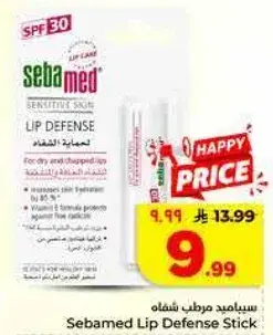 Sebamed Lip Defense Stick