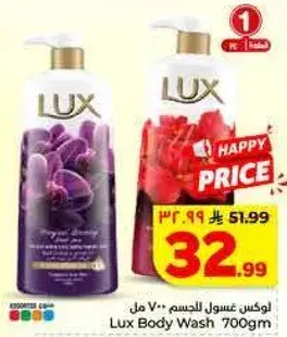 غسول الجسم لوكس 700 مل