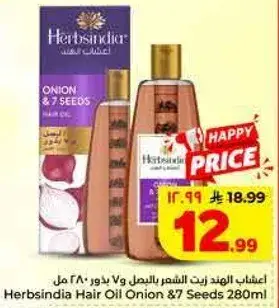 Herbsindia Hair Oil Onion & 7 Seeds 280ml