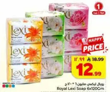 Royal Lexi Soap 6x120g