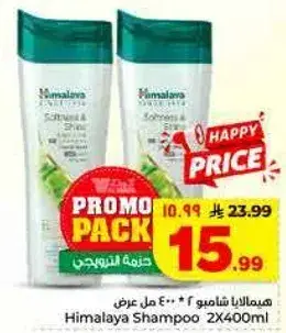 Himalaya Shampoo 2x400ml