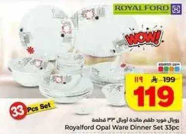 Royalford Opal Ware Dinner Set 33Pcs