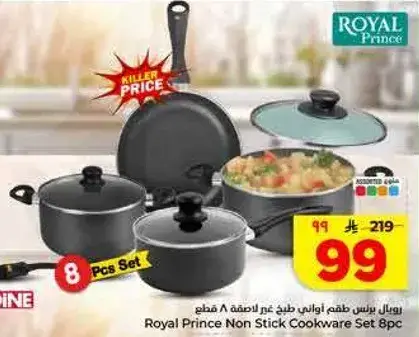 Royal Prince Non Stick Cookware Set 8pc