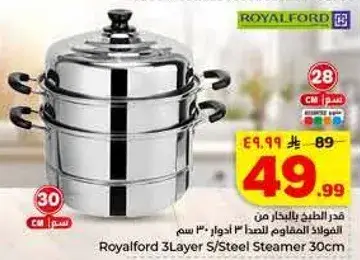 Royalford 3Layer S/Steamer 30cm
