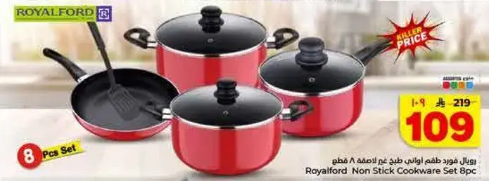 Royalford Non Stick Cookware Set 8 Pcs