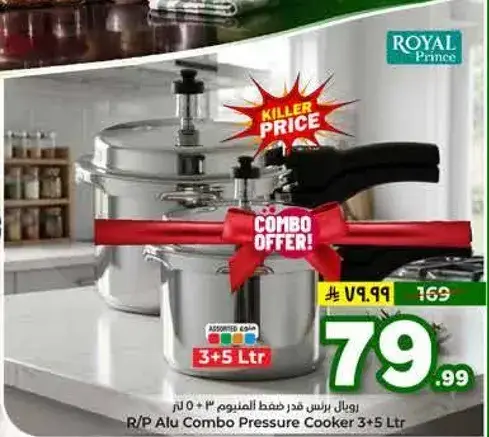 R/P Alu Combo Pressure Cooker 3+5 Ltr