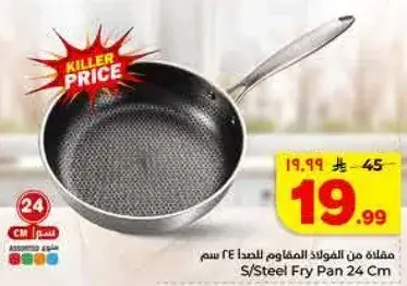 S/Steel Fry Pan 24cm.