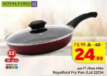 Royalford Fry Pan with Lid 22cm.