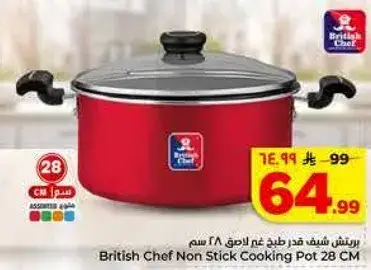 British Chef Non Stick Cooking Pot 28cm.