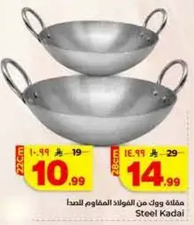 Steel Kadai 22cm, set of 2.